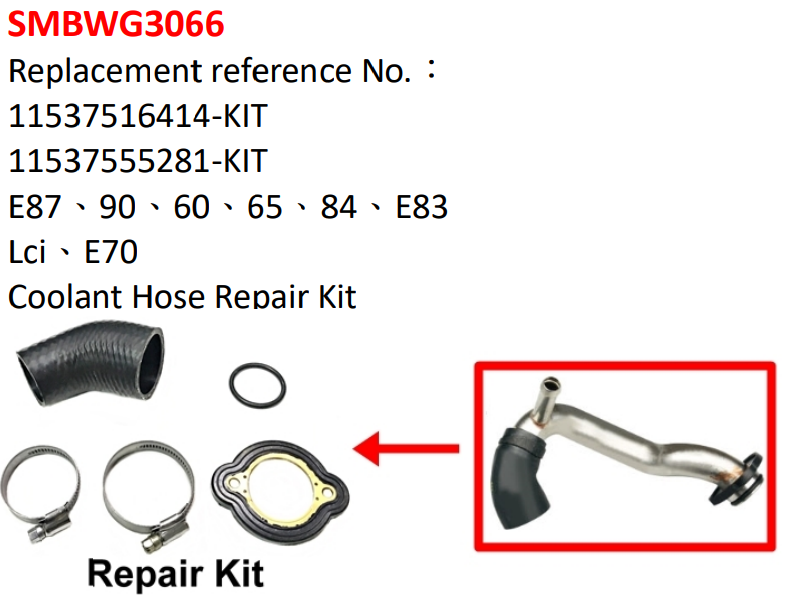 冷卻液軟管維修套件-11537516414-KIT